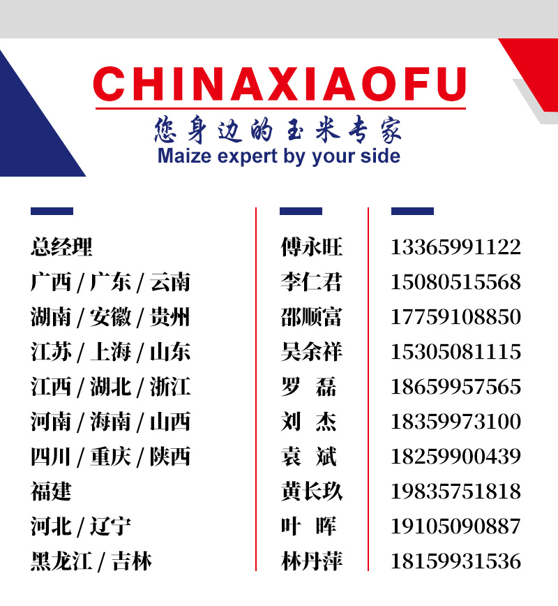 1666775106417794.jpg 你身邊的玉米專家.jpg